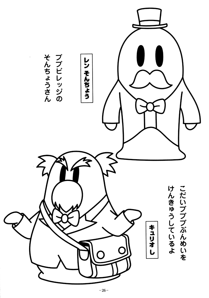 ice kirby coloring pages - photo #32