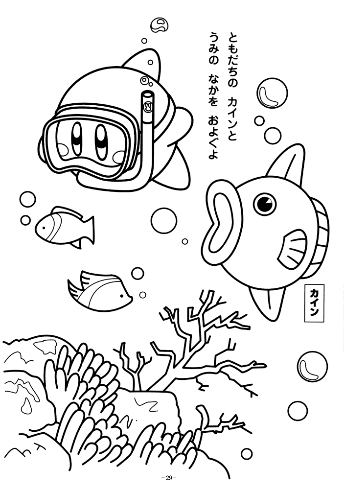 ice kirby coloring pages - photo #18