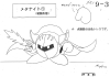 metaknight_3.gif (52351 bytes)