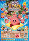 kirbyposter_1.jpg (286533 bytes)