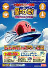 kirbyposter_2.jpg (260314 bytes)